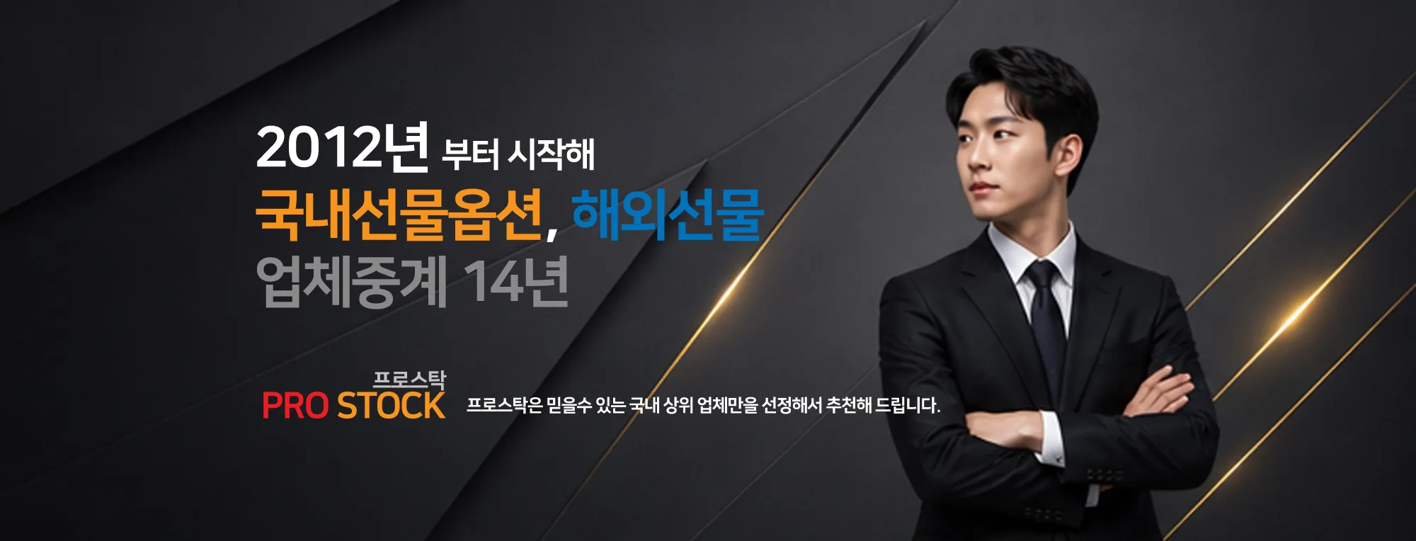 증권사 HTS를 이용한 안전한 해외선물 거래