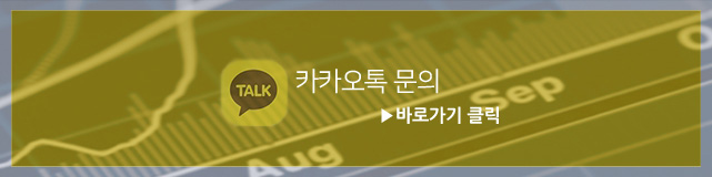 카카오톡 문의