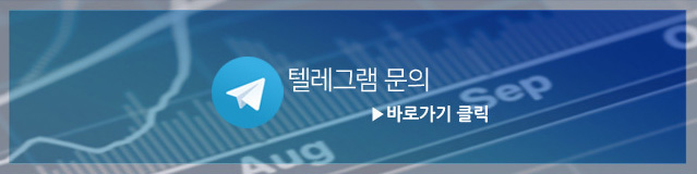 텔러그램 문의